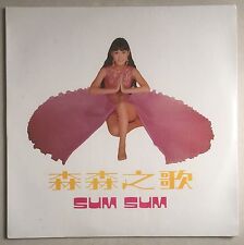 Sealed Chinese Hong Kong Songs of Sum Sum EMI 12" LP 森森之歌 梅蘭梅蘭我愛你 未開封麗歌黑膠唱片 