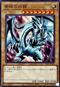 YuGiOh SD47-JP001 Blue-Eyes White Dragon / Advent of the Eyes of Blue - Bild 1 von 2