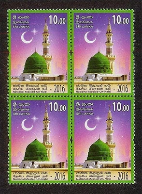 Sri Lanka 2016 National Meelad-Un-Nabi / MNH Foto 1 de 2
