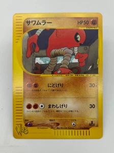 Hitmonlee Japanese Pokemon Card Web Series 1st ED 2001 - 014/048 NM - Picture 1 of 2