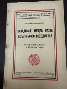 Ukraine.Diaspora-1951-Canada.CANADIAN PLACE NAMES of UKRAINIAN Origin - Picture 1 of 1