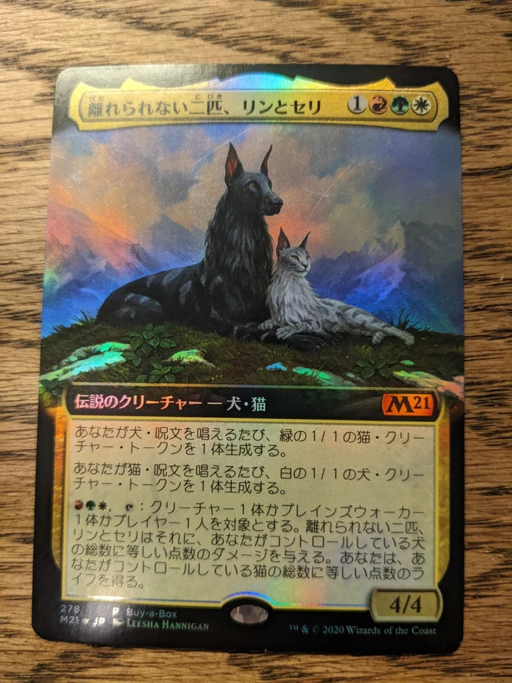 MTG Rin and Seri Inseparable - Foil Extended M21 - Japanese - Image 1 of 1