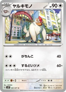 Pokemon Card sv2P 061/071 Vigoroth Snow Hazard - Picture 1 of 2