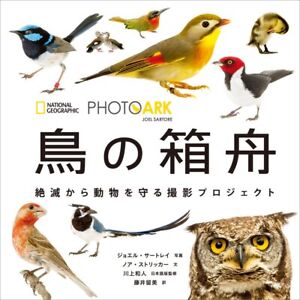 FOTO ARCHE Vogelarche Fotografieprojekt zum Schutz von Tieren vor dem Aussterben
