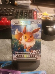 Pokemon ID Eevee - Picture 1 of 2