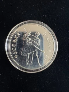 RUSSIA Russian Ballet Dancers 3 ROUBLES 1993 Silver Proof Coin NO RESERVE - Photo 1/2