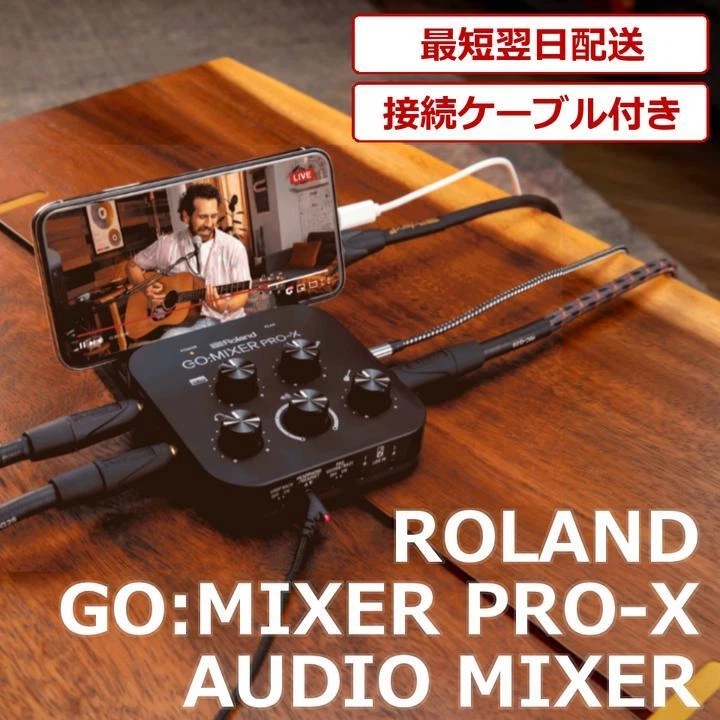 Roland GO:MIXER PRO-X Audio Mixer for Smartphones NEW - Image 1 of 4