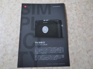 Leica M-D Camera Catalog Full Color 11.8x8.3 Inch Excellent Condition - Afbeelding 1 van 3