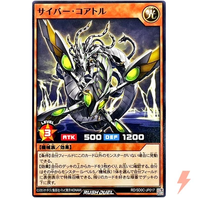 Cyber Coatl - Common RD/SD0C-JP017 Chimeratech Cyber - YuGiOh Rush Duel - Image 1 of 3