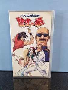 Art Of Fighting Vhs Tape SNK Neo Geo Japanese Anime King Video Star Child NAS - Picture 1 of 22