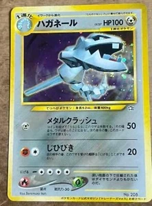 Steelix Holo Trainers Magazine Promo 2000 Pokemon Card Japan NM #RS_MM2 - Picture 1 of 3