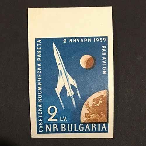 Bulgaria 1959 single issue MNH Sc#C77 space rocket imperforated - Image 1 of 1