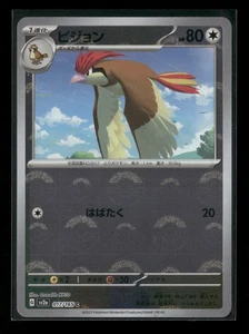 Pidgeotto 017/165 Sv2a: Pokemon Card 151 Pokeball Holo (japonés) casi nuevo - Imagen 1 de 2