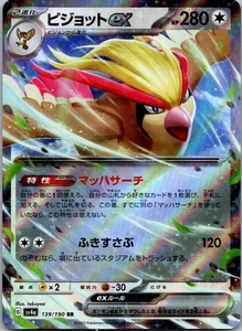 Pidgeot ex 089/108 Japanese SV3: Ruler of the Black Flame NM - Picture 1 of 2