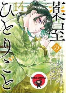 【NEW】Kusuriya no hitorigoto #14 Square Enix Manga Comics Japanese - Picture 1 of 1