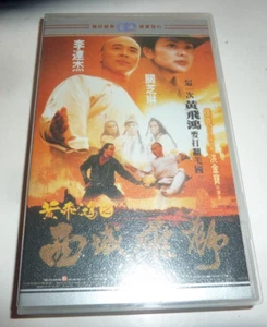 Vtg Once Upon a Time in China VHS Tape Chinese Copy Jet Li - Picture 1 of 3