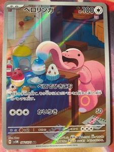 Japanese Lickitung Full Art AR 082/071 Pokémon TCG Cyber Judge Art Rare LP - Picture 1 of 2