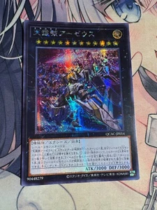YuGiOh OCG Divine Arsenal AA-ZEUS Sky Thunder QCAC-JP014 Secret Alternative Art - Bild 1 von 6