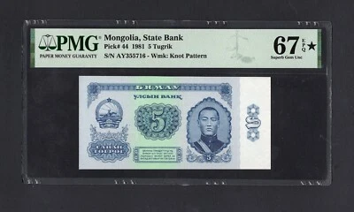 Mongolia 5 Tugrik 1981 P44 Uncirculated Graded 67 Stars - Image 1 of 2