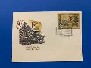 Postage envelope FDC First Day Issue Cover with stamp Poem Polk Igor Ussr 1985 - Picture 1 of 3