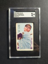 1959 Menko JCM14B Sadaharu Oh Rookie Card, SGC 1