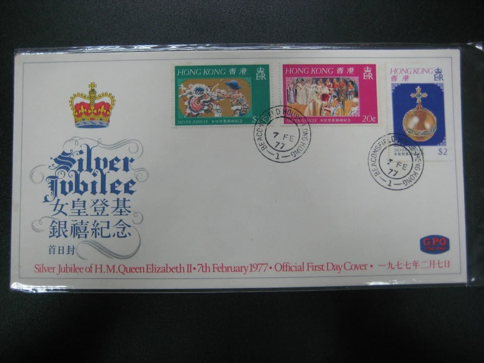 Estampillas QEII del Jubileo de Plata de Hong Kong 1977 GPO primer día cubierta FDC Foto 1 de 1