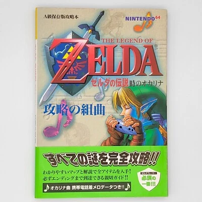 The Legend of Zelda Ocarina of Time Strategy Suite Guide Book 1999 Nintendo 64 - Image 1 of 4