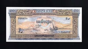 F.C. CAMBOYA CAMBODIA , 50 RIELS 1956/75 , S/C ( UNC ) , P.7 .  - Picture 1 of 2
