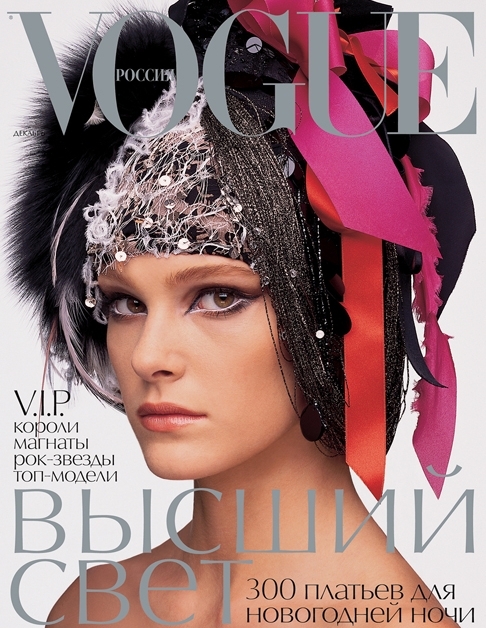 女性情報誌 Vogue Russia Magazine August 2021 女性情報誌 Vogue Russia Magazine August 2021 Vogue Russia
