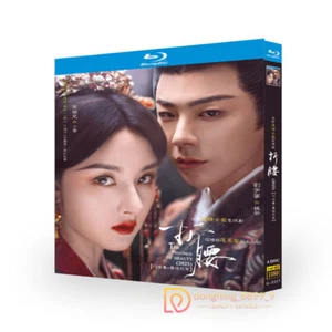 The Prisoner Of Beauty HD DVD Blu-ray BD English Subtitle All Region 折腰 宋祖儿 刘宇宁 - Picture 1 of 9