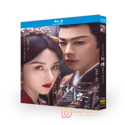 Chinese The Prisoner Of Beauty HD DVD Blu-ray BD English Subtitle All Region 折腰 - Image 1 of 4