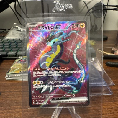 Miraidon ex 094/078 Sv1v: Violet Ex Holo (Japanese) - Image 1 of 2