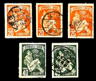 Five Taiwan/China Reduction of Land Rent Stamps, Used, #1046, 1047 - Image 1 of 4