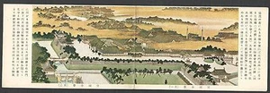 Ca 1952 PPC* FOLD OUT JAPAN SEIKAIDO TOKYO HAND DRAWN MURAL SEE INFO - Picture 1 of 1