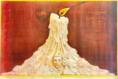 THE ASCENT - PÓSTER DE PELÍCULA DE DRAMA SOCIAL SOVIÉTICO DE LA URSS 1989 - EXILIO DE SIBERIA Foto 1 de 4