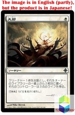 Magic: The Gathering MTG Jpver Oust ROE Uncommon