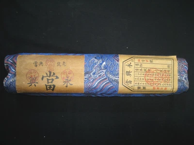 Chinese Old Vintage painting scroll four-piece screen By Zeng Guofan美国 — 第 1/4 张图片