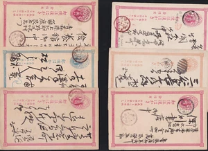Japón GA 6 artículos enteros antiguos / postales alrededor de 1900 #J786 - Imagen 1 de 1