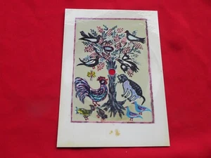 THE TROGGS you're lying ORIG 1960s MINT Polish FLEXI postcard #21 FOLK ART - Picture 1 of 2