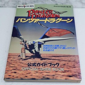 Panzer Dragoon Official Guidebook for Sega Saturn First Edition Used