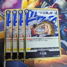 Individual sales available. One Piece card game. Six King guns R. 18a8f7eea41