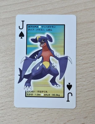 GARCHOMP 2007 Japanese Pokemon Dialga Diamond & Pearl Poker Playing Card - Image 1 of 4