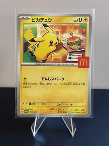 Pikachu 020/M-P McDonald's Promo 2025 Pokemon Card Japanese US SELLER FAST SHIP - Picture 1 of 4
