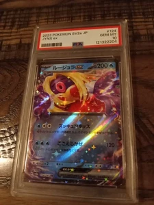 Pokemon Jynx ex 151 sv2a Japanese RR #124 PSA 10 Gem Mint AUTHENTIC! ❄️🧊 - Picture 1 of 3
