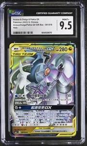 CGC 9.5 MINT+ Chinese Arceus & Dialga & Palkia GX 036/061 Tag Team Holo Pokémon - Picture 1 of 2