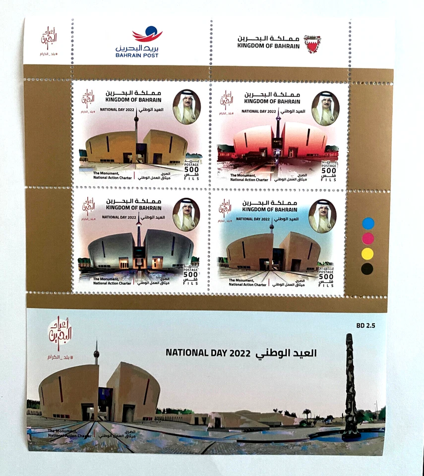 BAHRAIN 2022 NATIONAL DAY MNH STAMPS,  FULL SHEET, ARCHETICTURE - Image 1 of 1