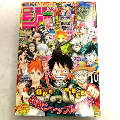 Weekly Shonen JUMP 2018 #21-22 WJMP-JP028 Relinquished Anima Japan Manga JP - Image 1 of 4