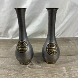 Chinese Pewter Vase Set With Brass Inlaid Asian Symbol 8” Tall - Picture 1 of 9