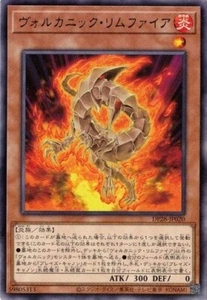 Vulkanisches Randfeuer DP28-JP020 Rare Yugioh! Japanisch NM - Bild 1 von 1