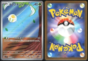 TAROUNTULA 079/078 SV1V VIOLET EX POKEMON JAPANESE ART RARE NM - Picture 1 of 4